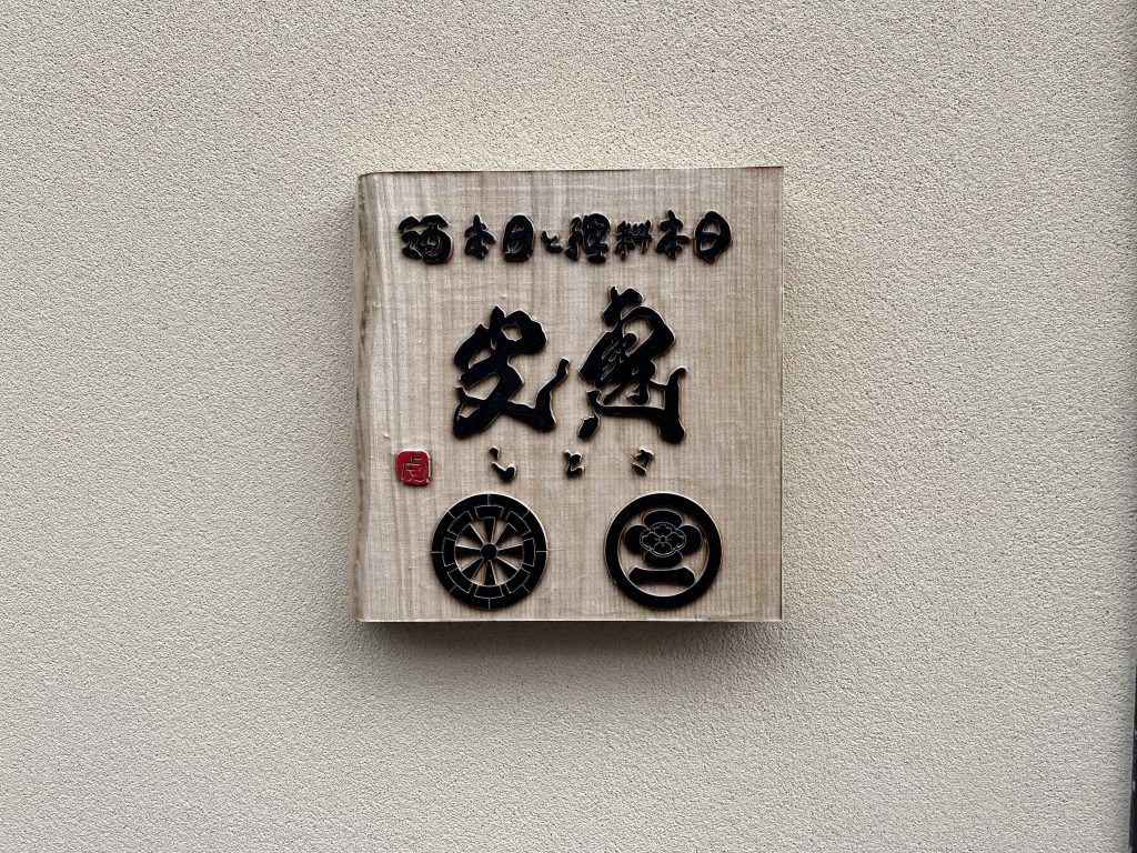 看板